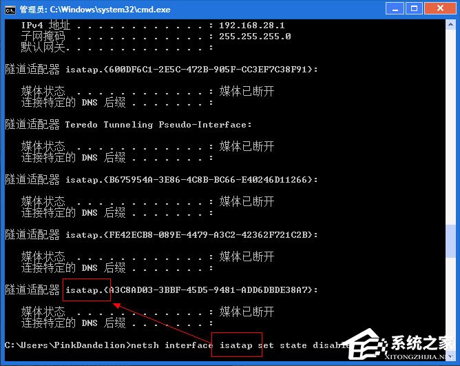 Win7怎么刪除隧道適配器？Win7刪除隧道適配器的方法