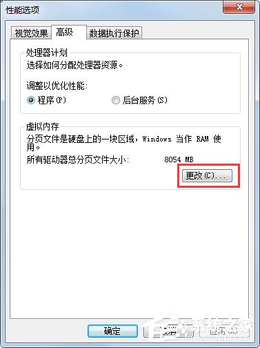 Win7系統PF使用率太高怎么辦？Win7系統PF使用率太高的解決方法