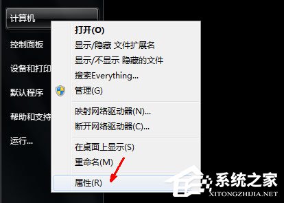 Win7系統PF使用率太高怎么辦？Win7系統PF使用率太高的解決方法