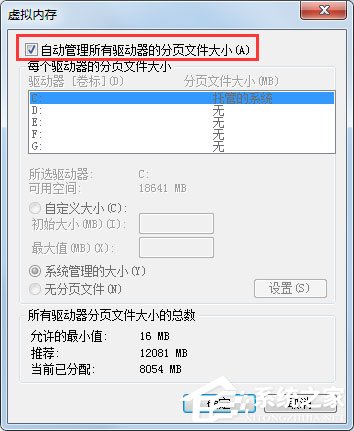 Win7系統PF使用率太高怎么辦？Win7系統PF使用率太高的解決方法