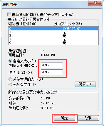 Win7系統PF使用率太高怎么辦？Win7系統PF使用率太高的解決方法