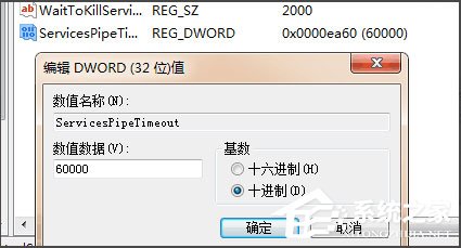 Win7啟動sql數據庫提示“服務沒有及時響應啟動或控制請求”怎么辦？