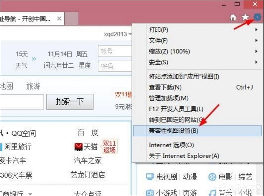 Win8提示“Windows已經阻止此軟件因為無法驗證發行者”怎么辦？