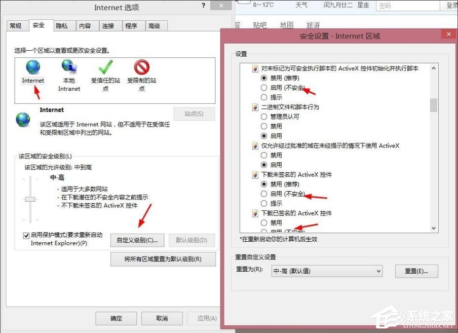 Win8提示“Windows已經阻止此軟件因為無法驗證發行者”怎么辦？