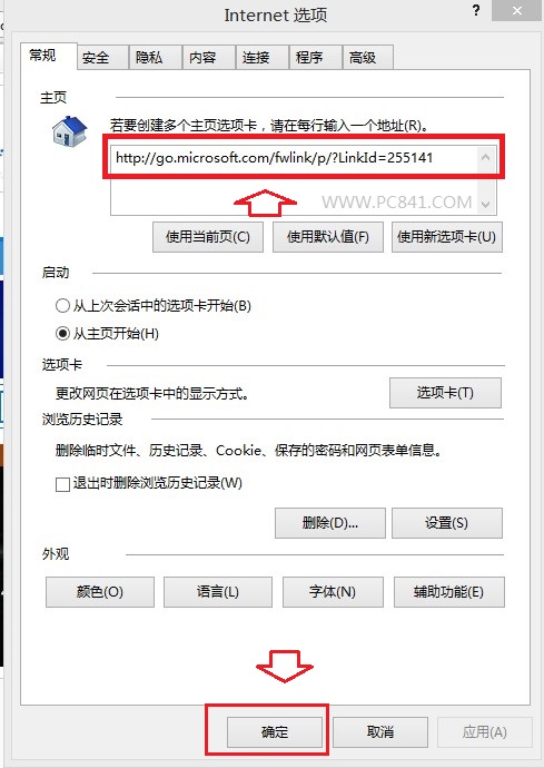 IE11怎么設置主頁將上網主頁改為百度或者網址導航網站