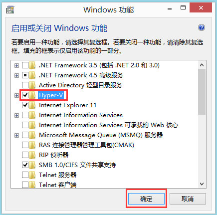 Win8系統如何開啟Hyper-V虛擬機？