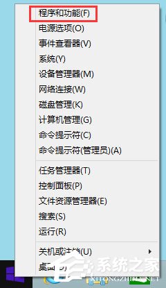 Win8系統如何開啟Hyper-V虛擬機？