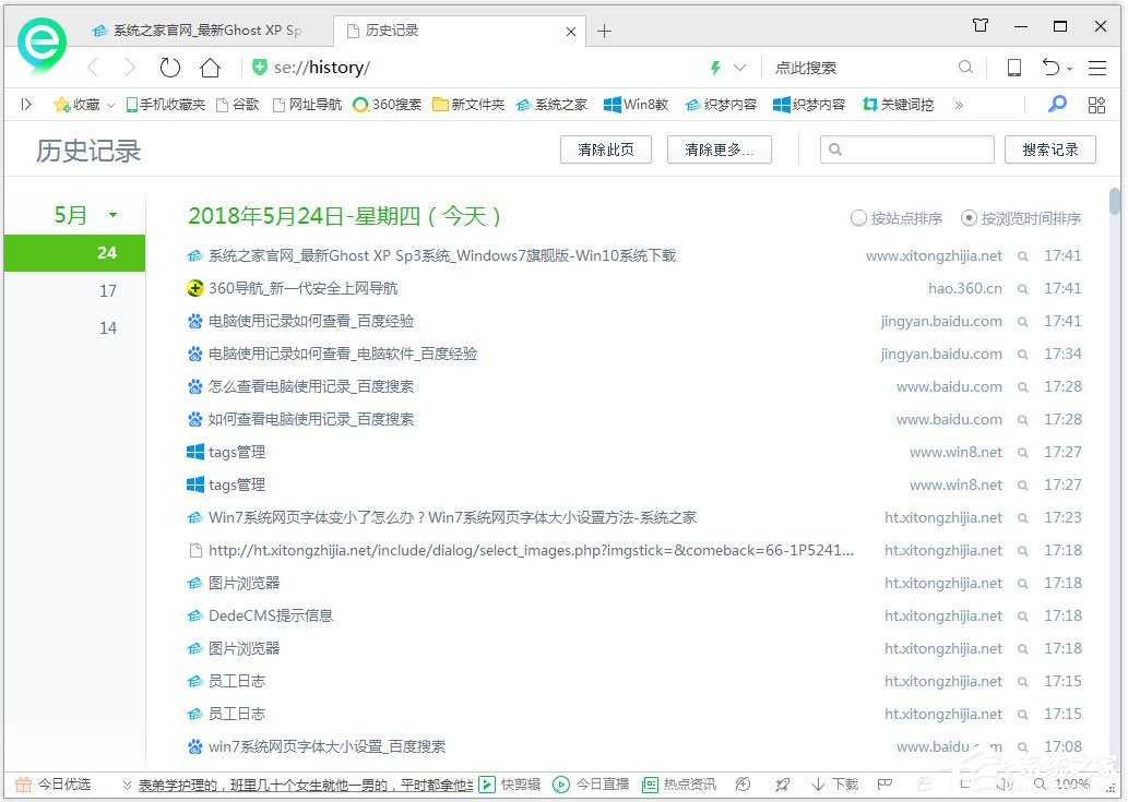 Win8如何查看電腦使用記錄？Win8查看電腦使用記錄的方法