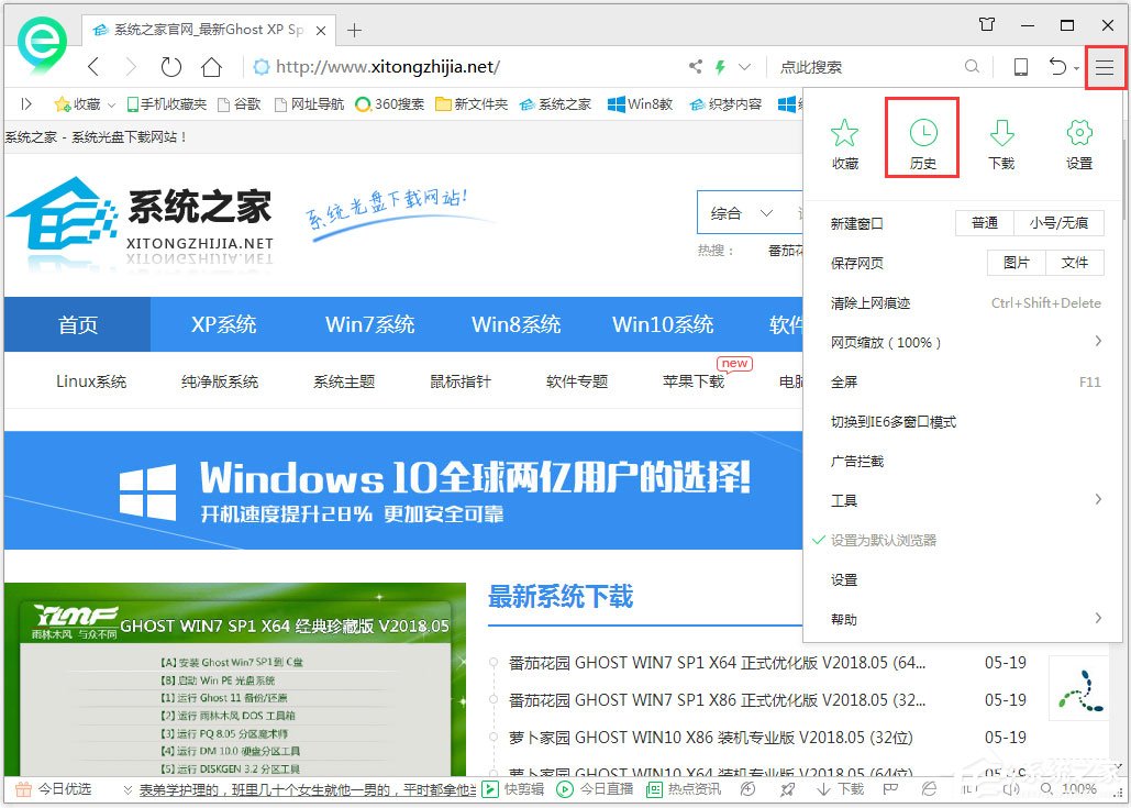 Win8如何查看電腦使用記錄？Win8查看電腦使用記錄的方法