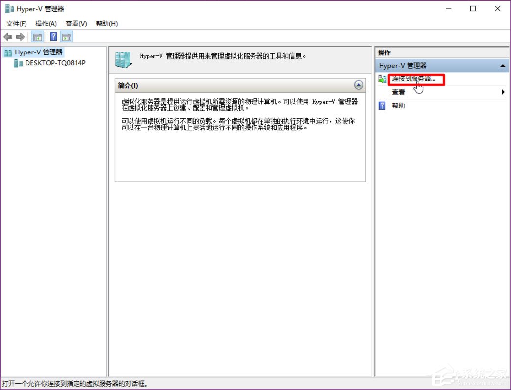 Win8系統如何開啟Hyper-V虛擬機？