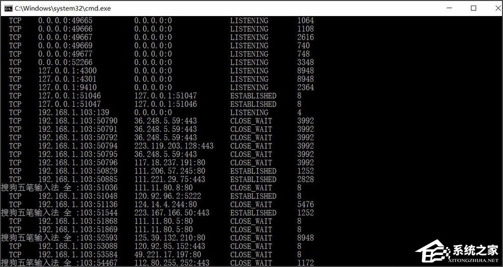 Win10如何快速查看端口被占用？