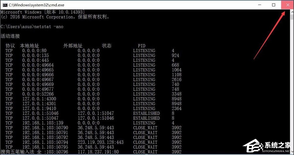Win10如何快速查看端口被占用？