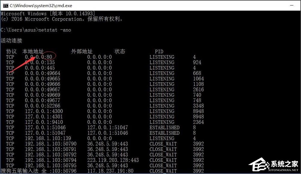 Win10如何快速查看端口被占用？