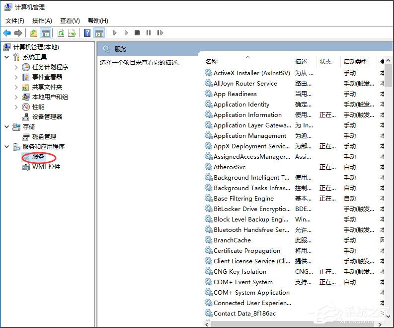 Win10如何關閉默認共享？Win10關閉默認共享的方法