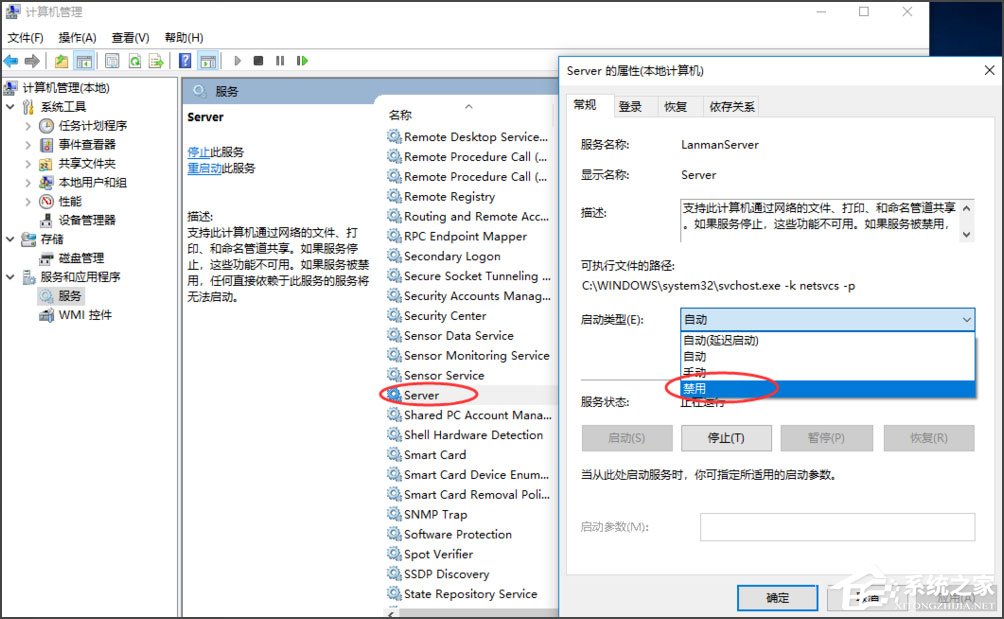 Win10如何關閉默認共享？Win10關閉默認共享的方法