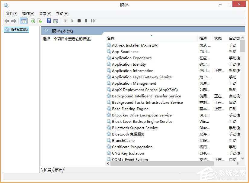 Win8開機提示“Wuauclt.exe應用程序錯誤”怎么辦？