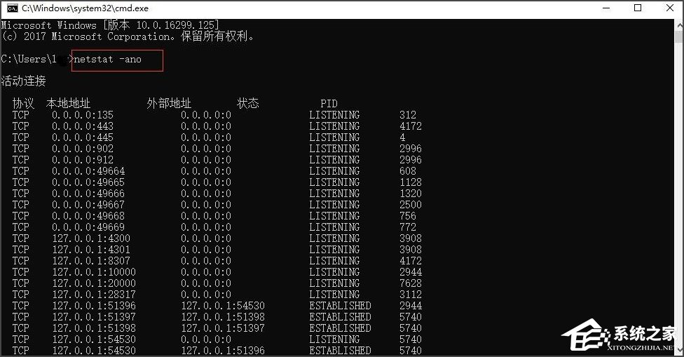Win10系統如何查看端口被占用情況？