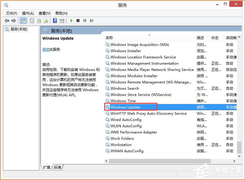 Win8開機提示“Wuauclt.exe應用程序錯誤”怎么辦？