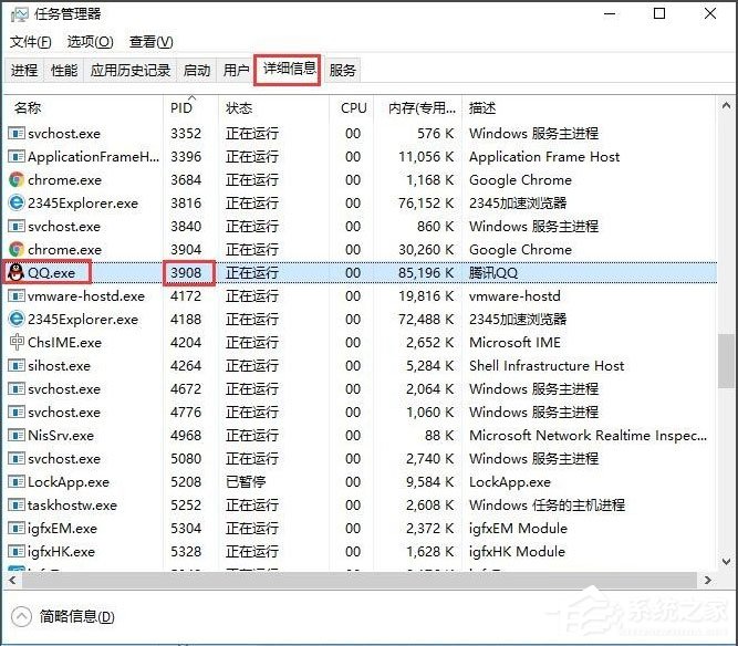 Win10系統如何查看端口被占用情況？