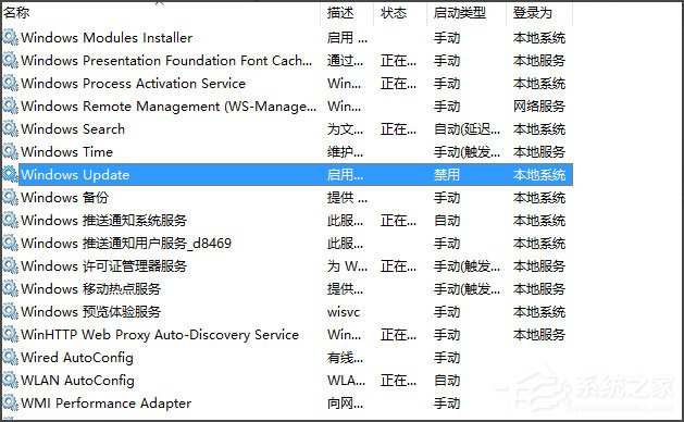 Win10補丁安裝失敗提示“0x80070422”怎么解決？