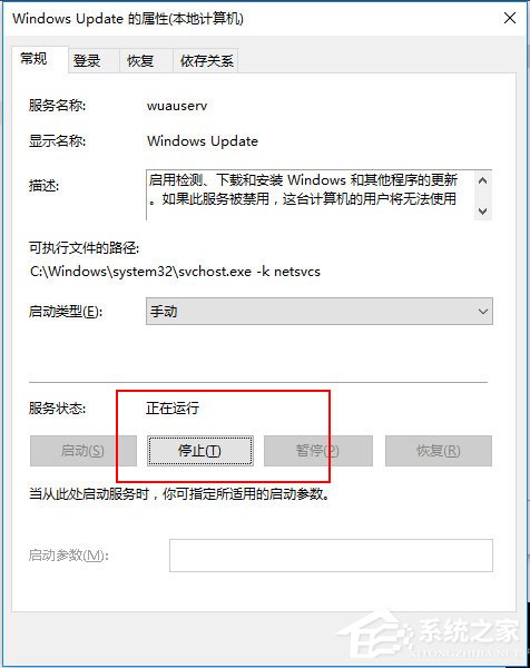 Win10補丁安裝失敗提示“0x80070422”怎么解決？