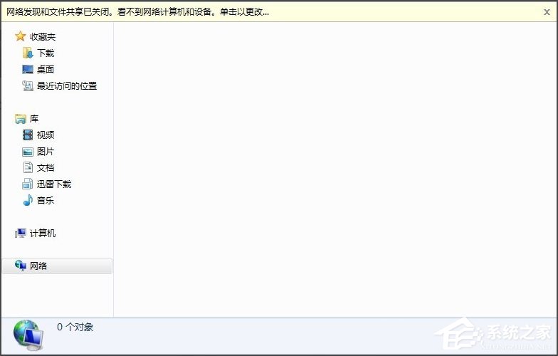 Win7如何關閉默認共享？Win7關閉默認共享的方法