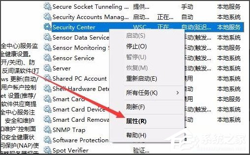 Win10怎么關閉Window安全警報？Win10關閉Window安全警報的方法