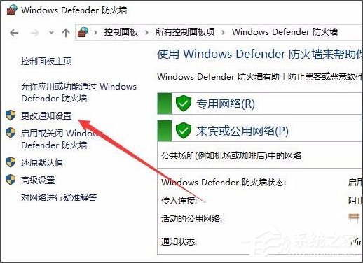 Win10怎么關閉Window安全警報？Win10關閉Window安全警報的方法