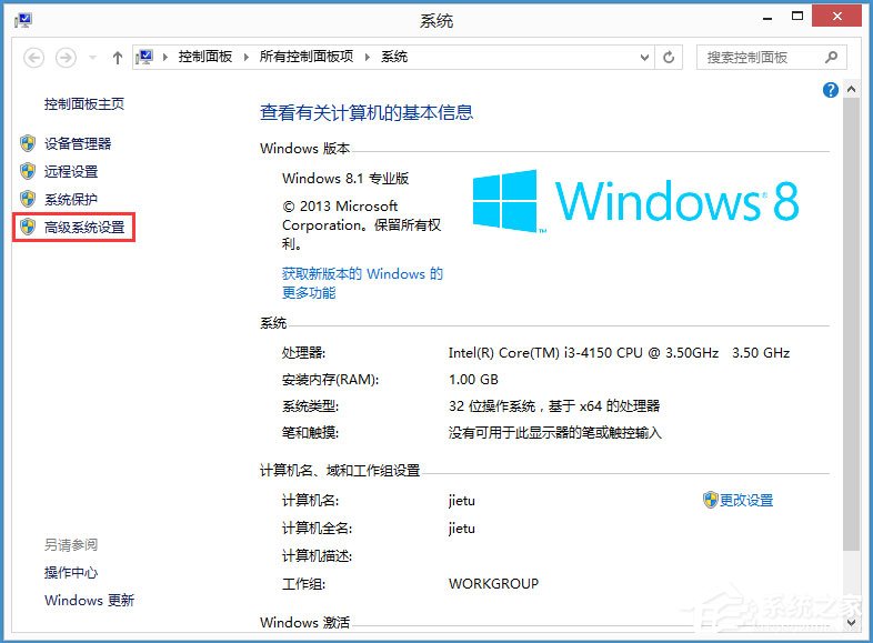 Win8磁盤占用100%怎么解決？Win8磁盤占用100%的解決方法