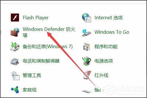 Win10怎么關閉Window安全警報？Win10關閉Window安全警報的方法