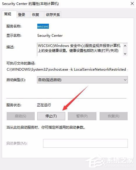 Win10怎么關閉Window安全警報？Win10關閉Window安全警報的方法
