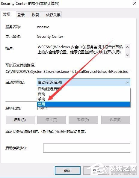 Win10怎么關閉Window安全警報？Win10關閉Window安全警報的方法