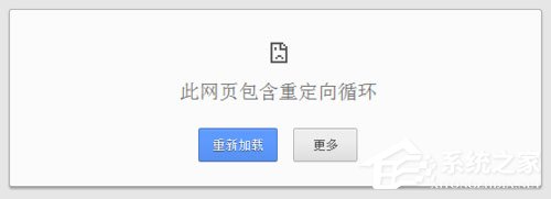 Win7谷歌瀏覽器打開圖片提示“此網頁包含重定向循環”怎么辦？