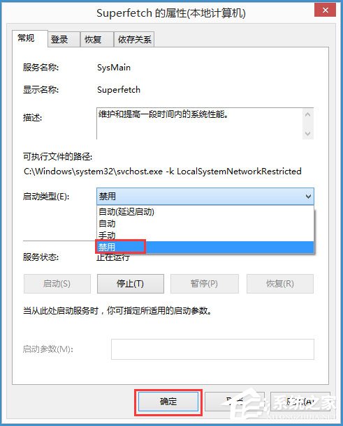 Win8磁盤占用100%如何解決？Win8磁盤占用100%的解決方法
