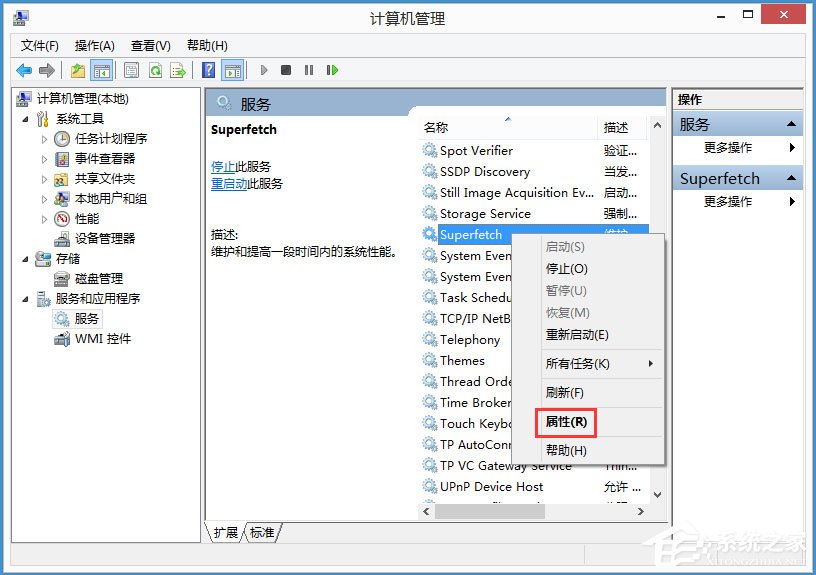 Win8磁盤占用100%如何解決？Win8磁盤占用100%的解決方法