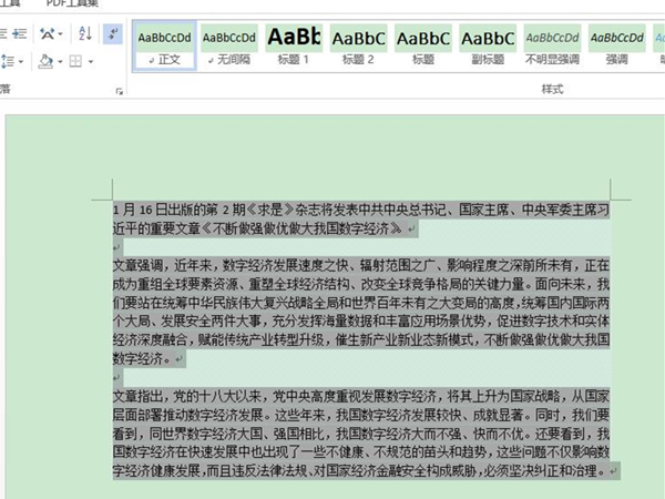 word文字底色怎么刪除