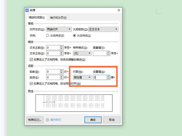 wps縮印怎么弄