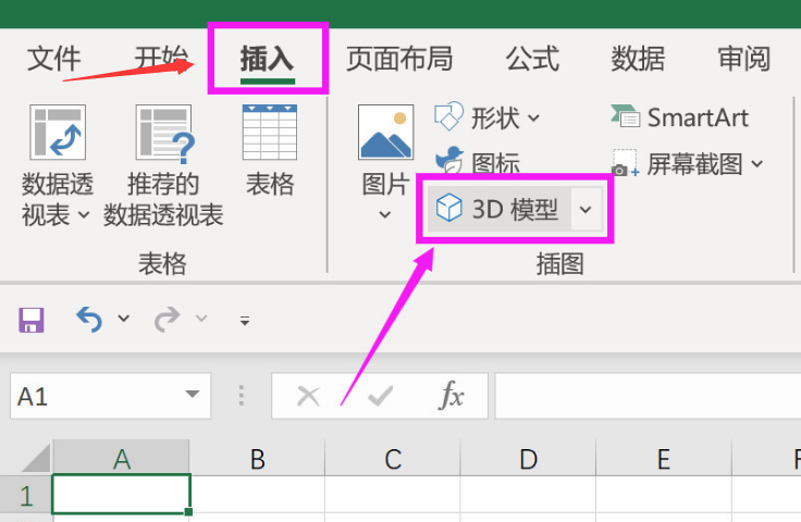 Excel插入3D星球模型步驟介紹
