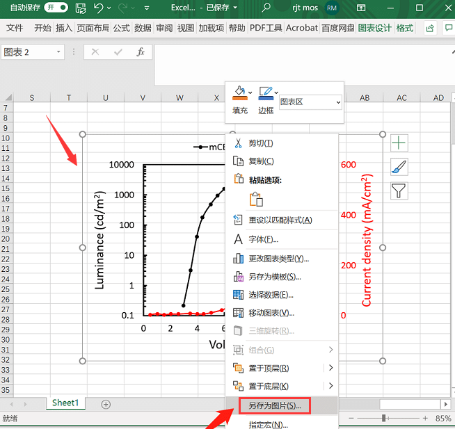 Excel圖片TIFF格式保存方法介紹