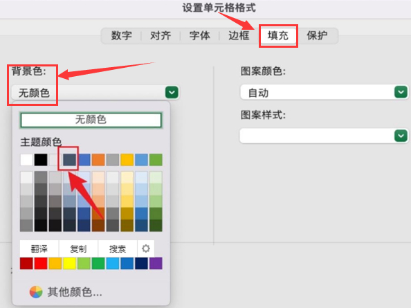 excel表格設置底紋技巧分享