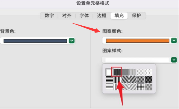 excel表格設置底紋技巧分享