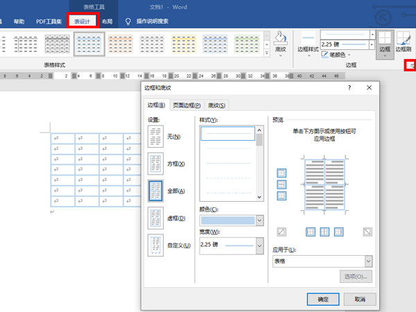 word如何設置表格排版