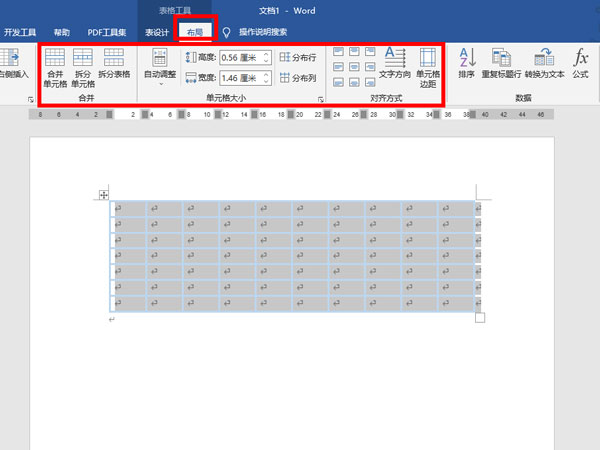 word如何設置表格排版