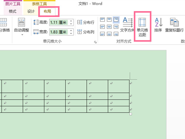 word如何設置照片適應表格