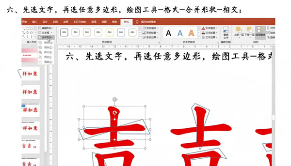 ppt設置筆順動畫教程介紹