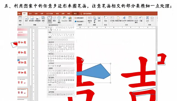 ppt設置筆順動畫教程介紹