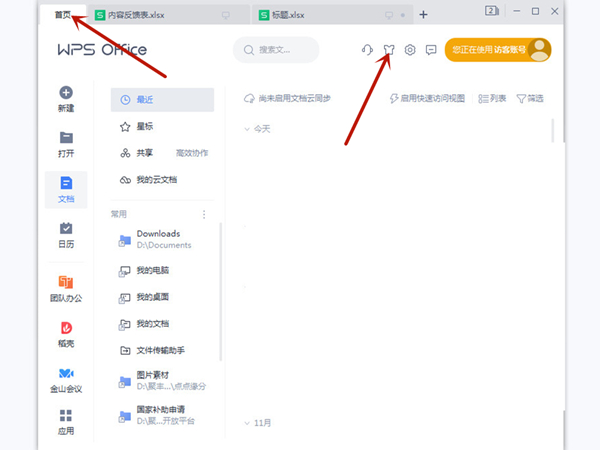 excel怎樣更改菜單欄顏色