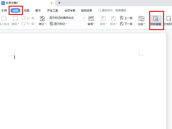 word如何關閉只讀模式