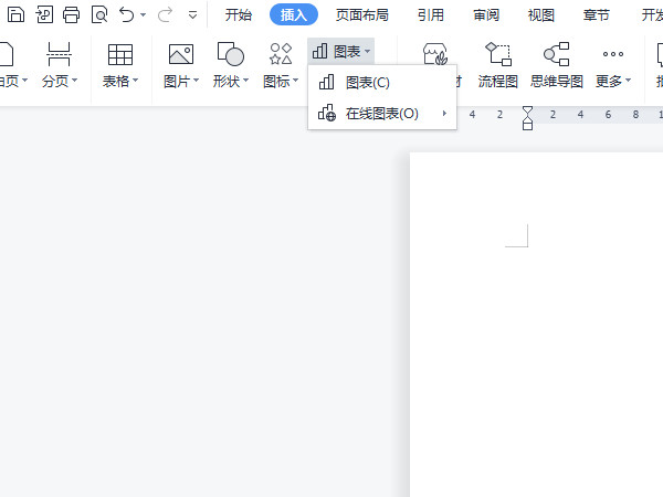 word設置坐標軸教程分享