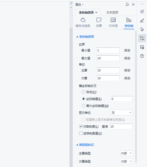 word設置坐標軸教程分享
